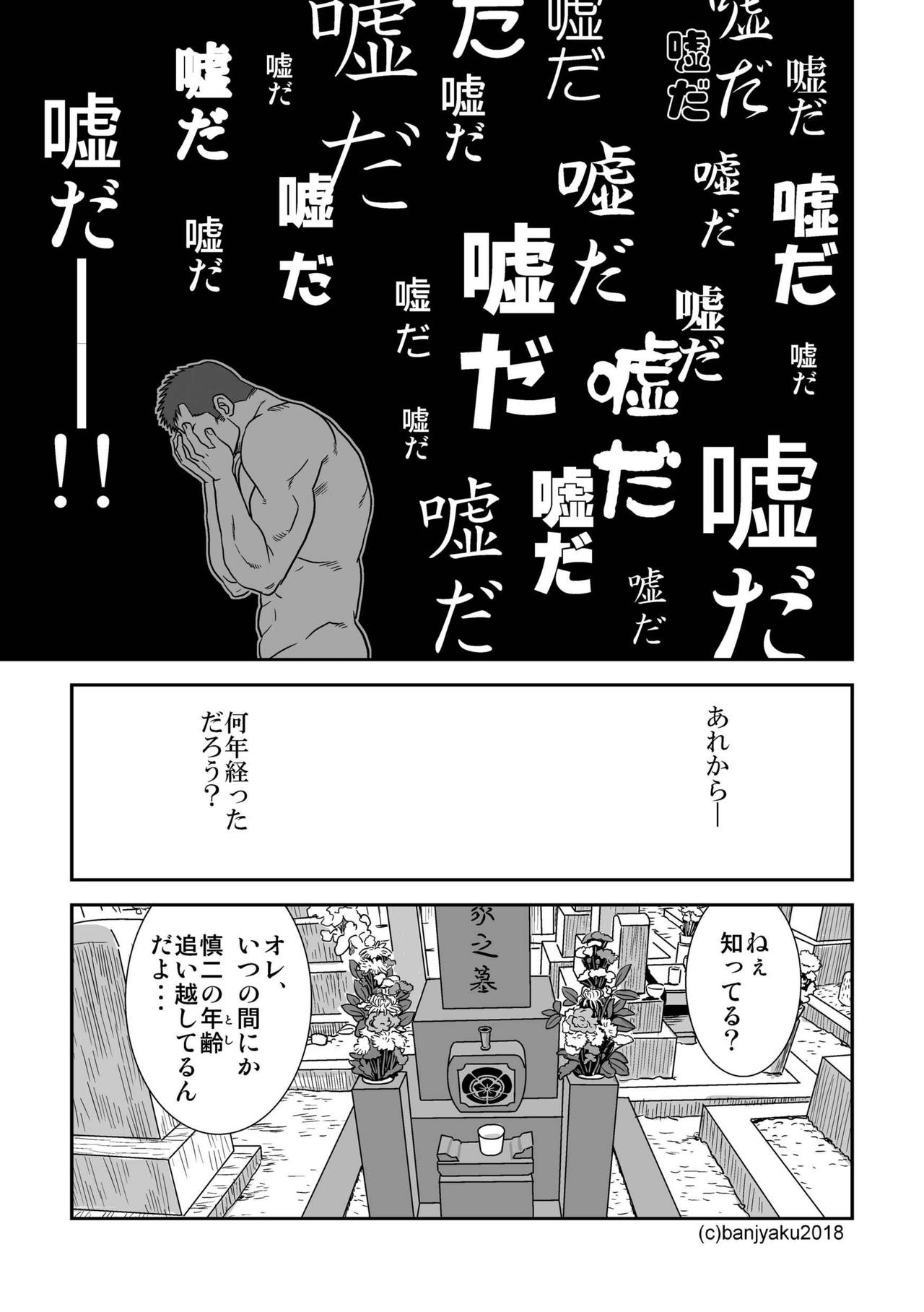 [ばんさんち (ばんじゃく)] 我は寂しも君としあらねば [DL版]