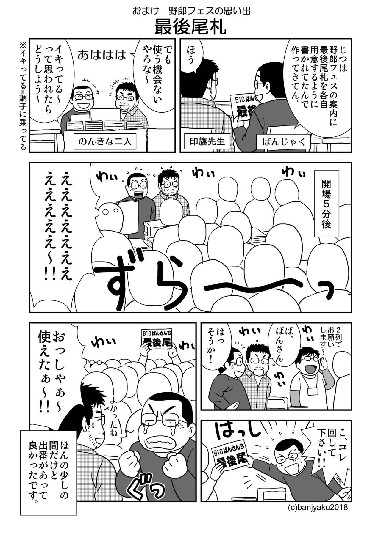 [ばんさんち (ばんじゃく)] 我は寂しも君としあらねば [DL版]