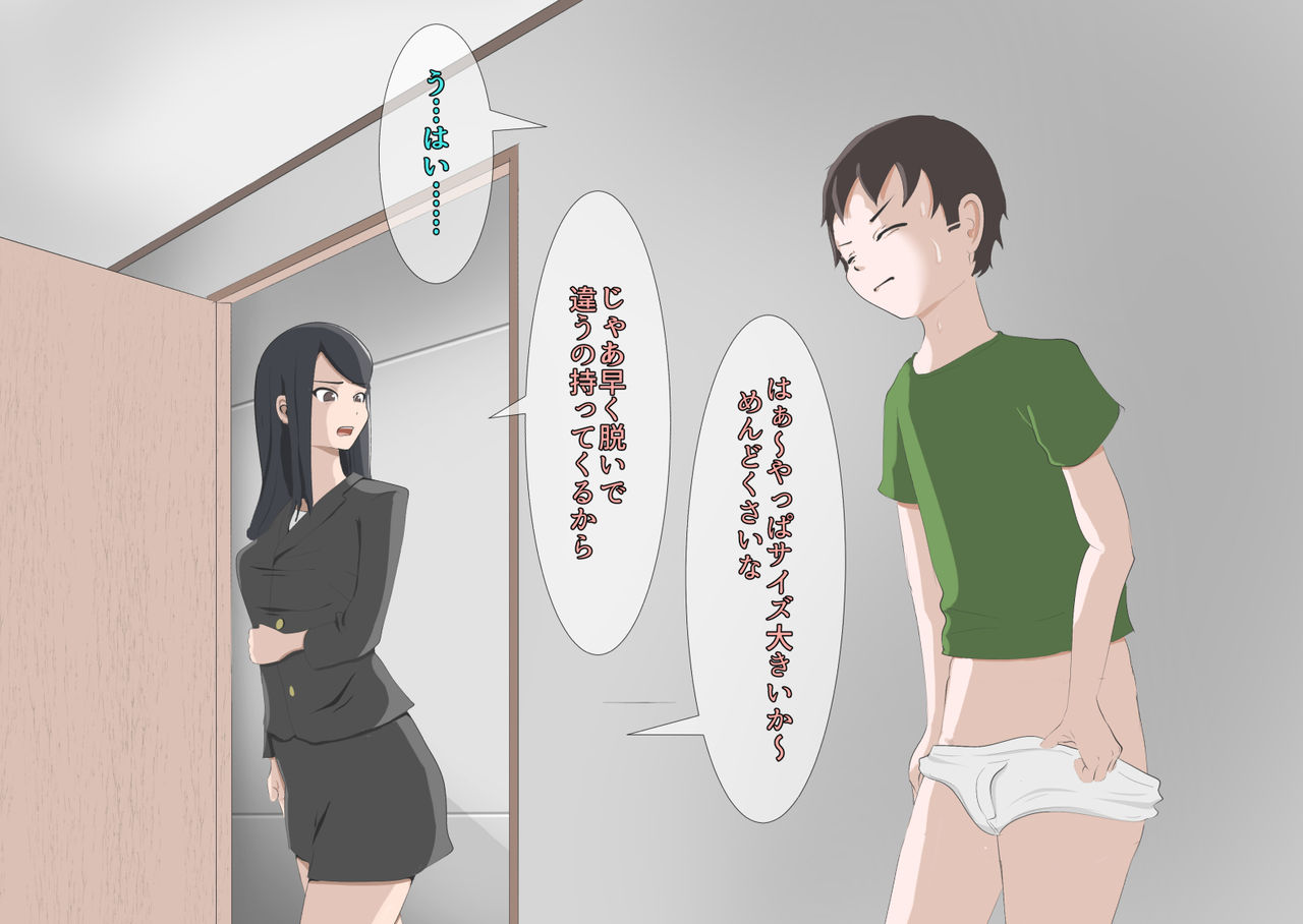 [モウデター] CFNM+M男 三つの話