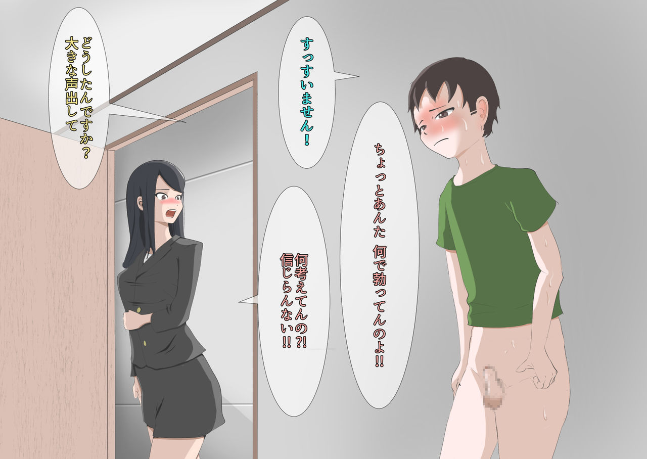 [モウデター] CFNM+M男 三つの話