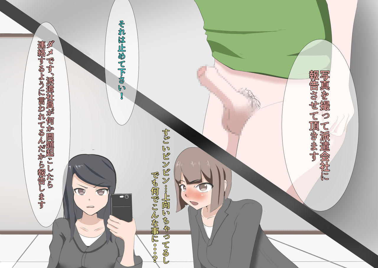 [モウデター] CFNM+M男 三つの話