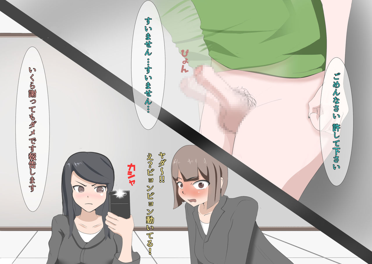 [モウデター] CFNM+M男 三つの話