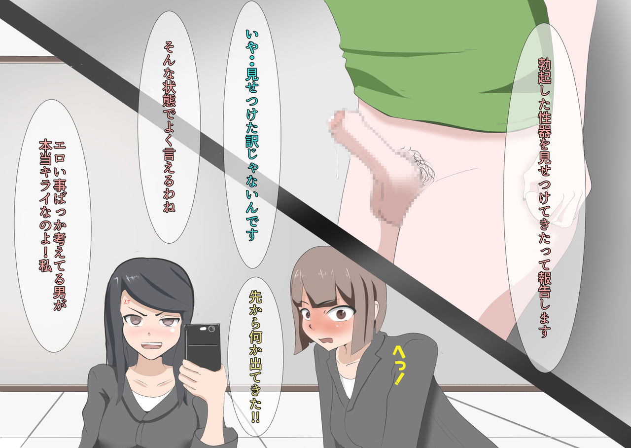 [モウデター] CFNM+M男 三つの話