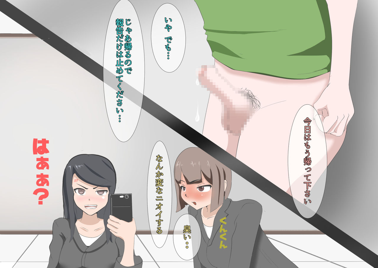 [モウデター] CFNM+M男 三つの話