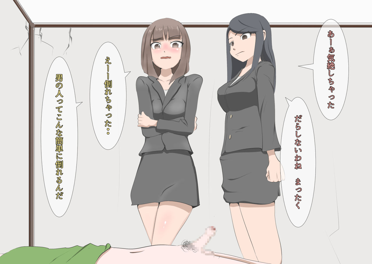 [モウデター] CFNM+M男 三つの話