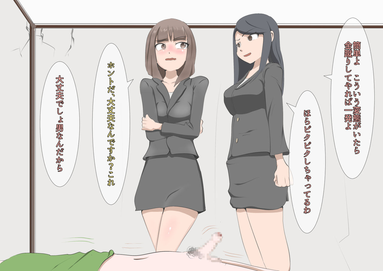 [モウデター] CFNM+M男 三つの話