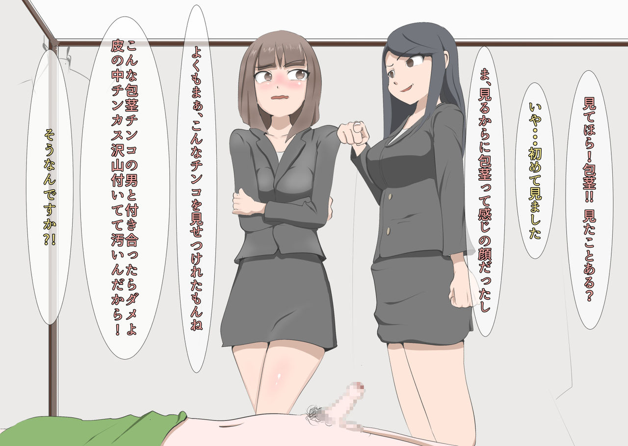 [モウデター] CFNM+M男 三つの話