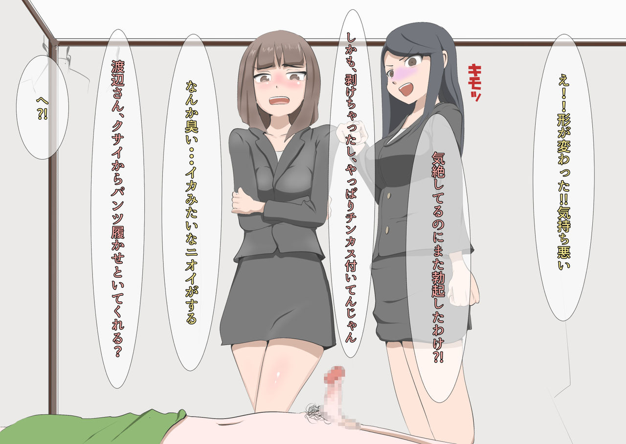 [モウデター] CFNM+M男 三つの話