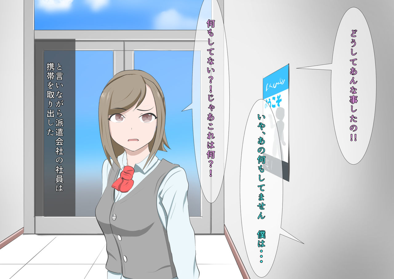[モウデター] CFNM+M男 三つの話