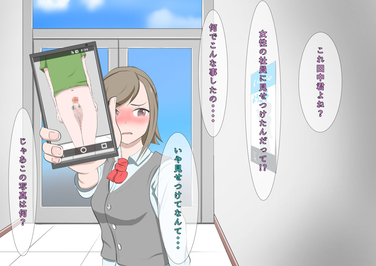 [モウデター] CFNM+M男 三つの話