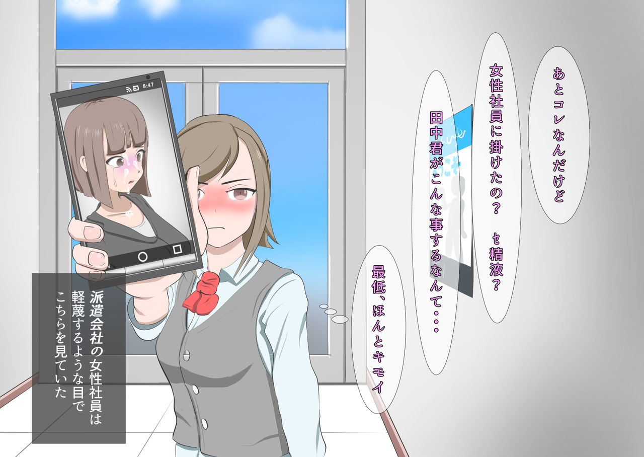 [モウデター] CFNM+M男 三つの話