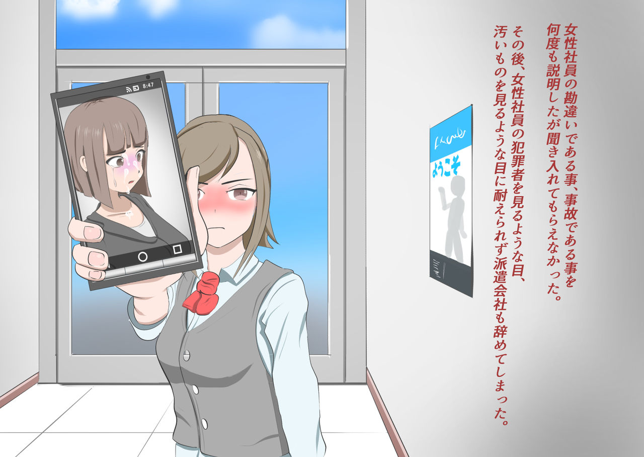 [モウデター] CFNM+M男 三つの話