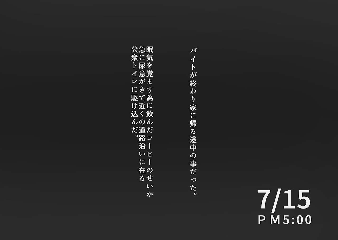 [モウデター] CFNM+M男 三つの話