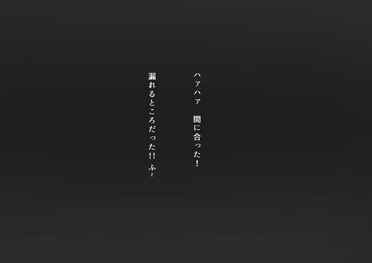 [モウデター] CFNM+M男 三つの話
