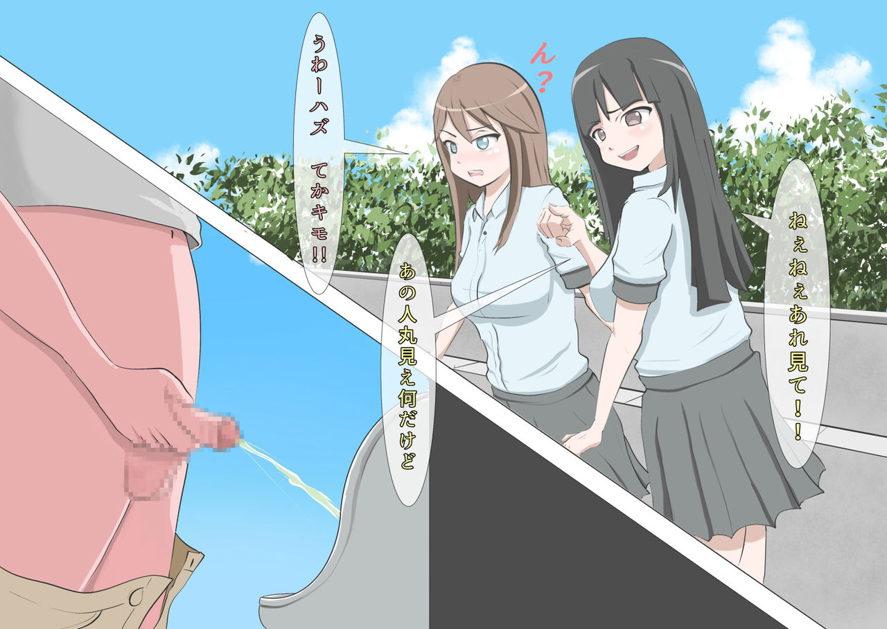 [モウデター] CFNM+M男 三つの話