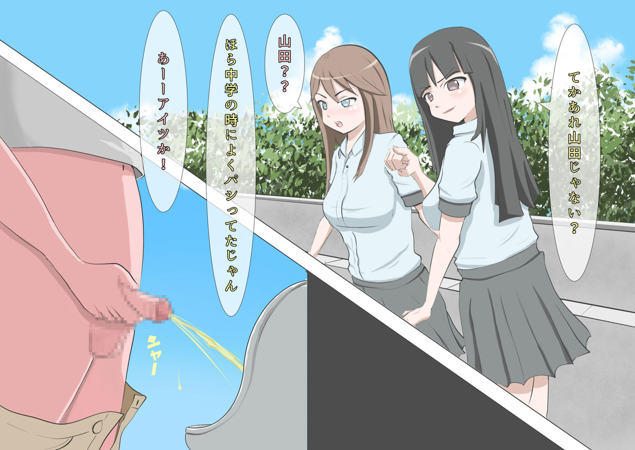 [モウデター] CFNM+M男 三つの話