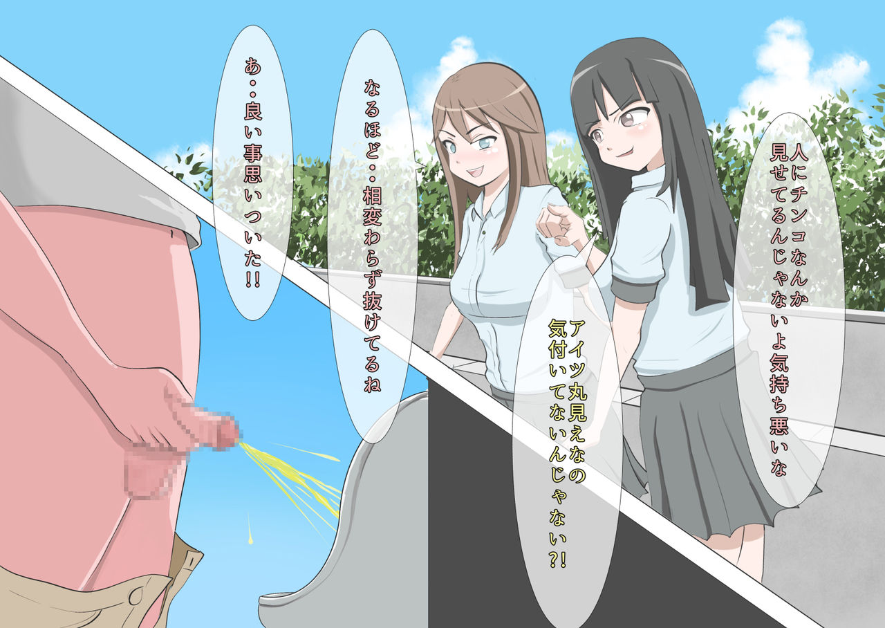 [モウデター] CFNM+M男 三つの話
