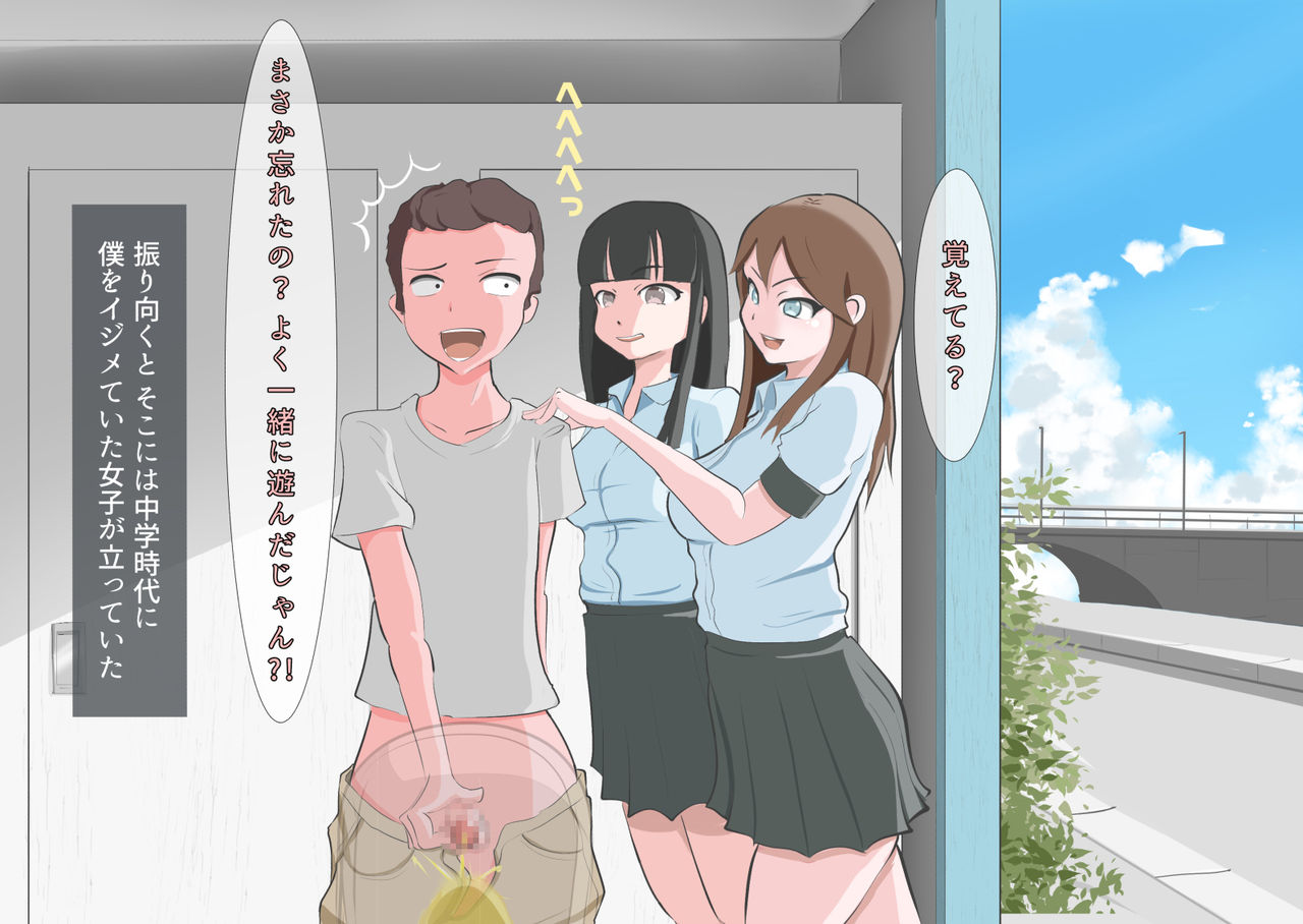 [モウデター] CFNM+M男 三つの話