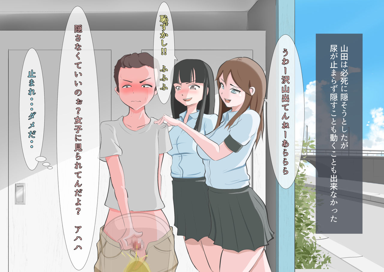 [モウデター] CFNM+M男 三つの話