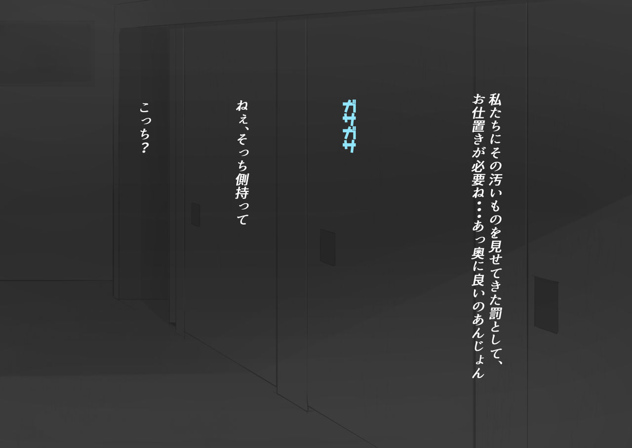 [モウデター] CFNM+M男 三つの話