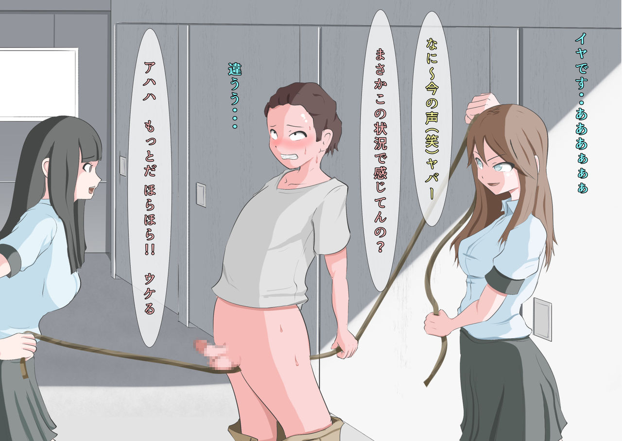 [モウデター] CFNM+M男 三つの話