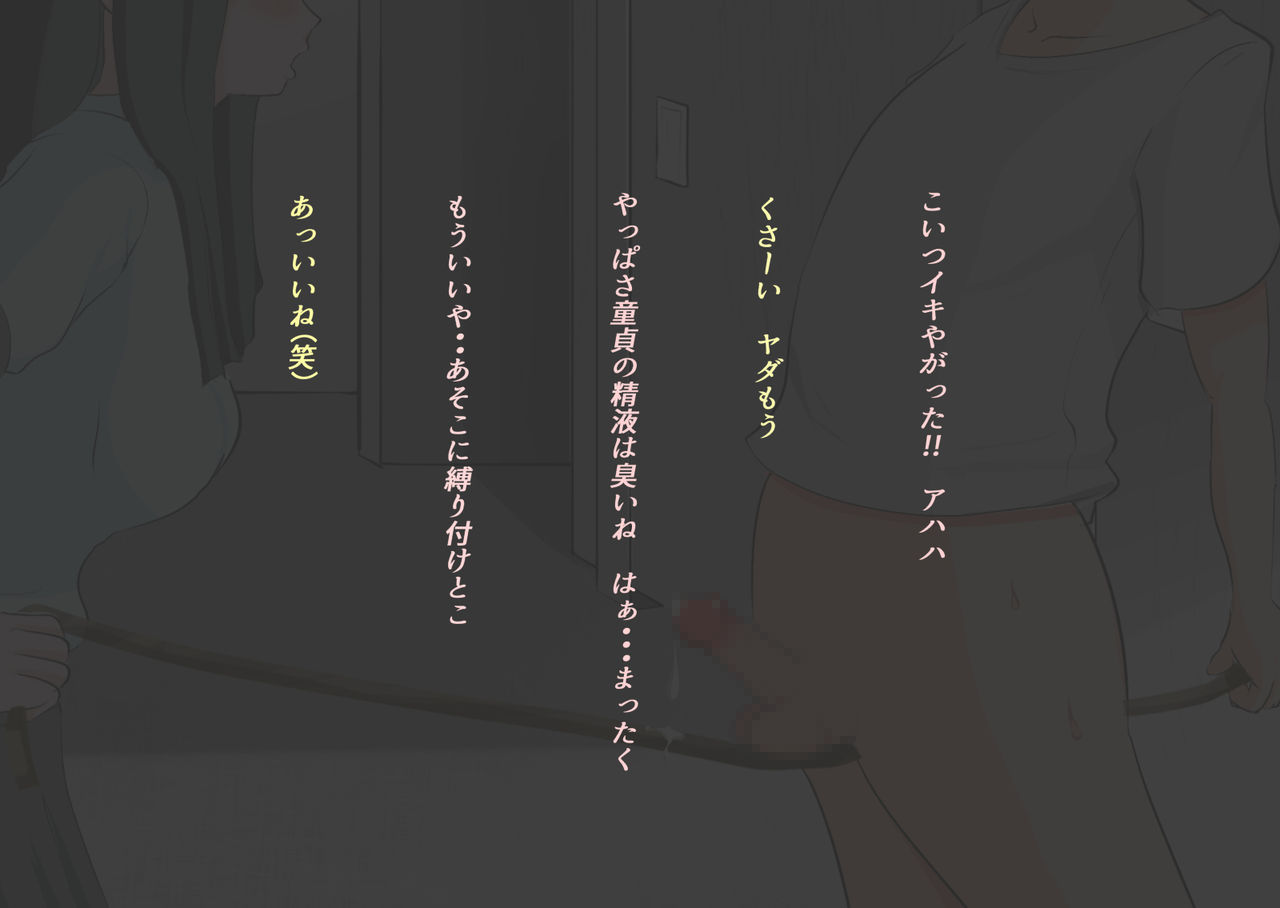 [モウデター] CFNM+M男 三つの話
