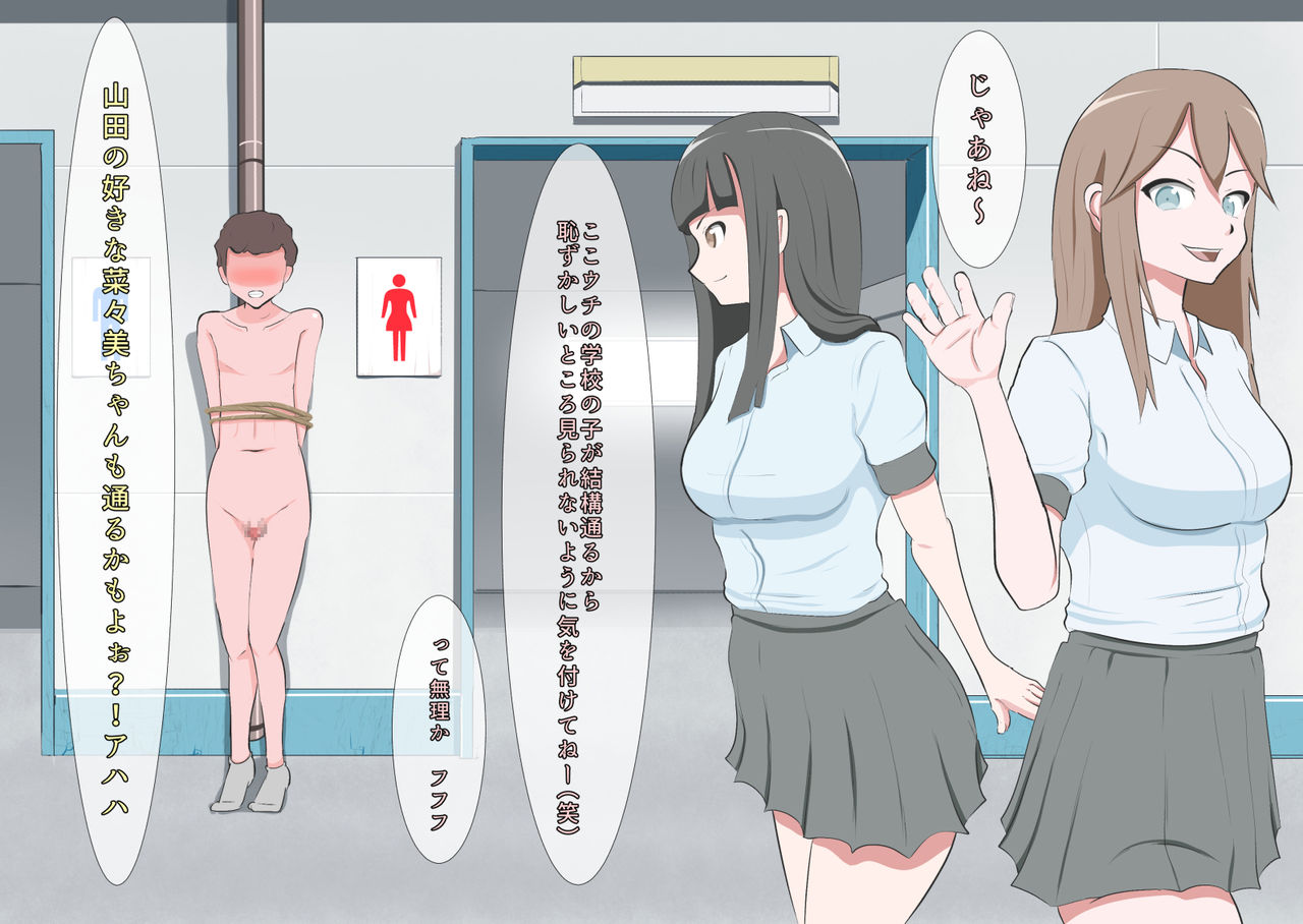 [モウデター] CFNM+M男 三つの話