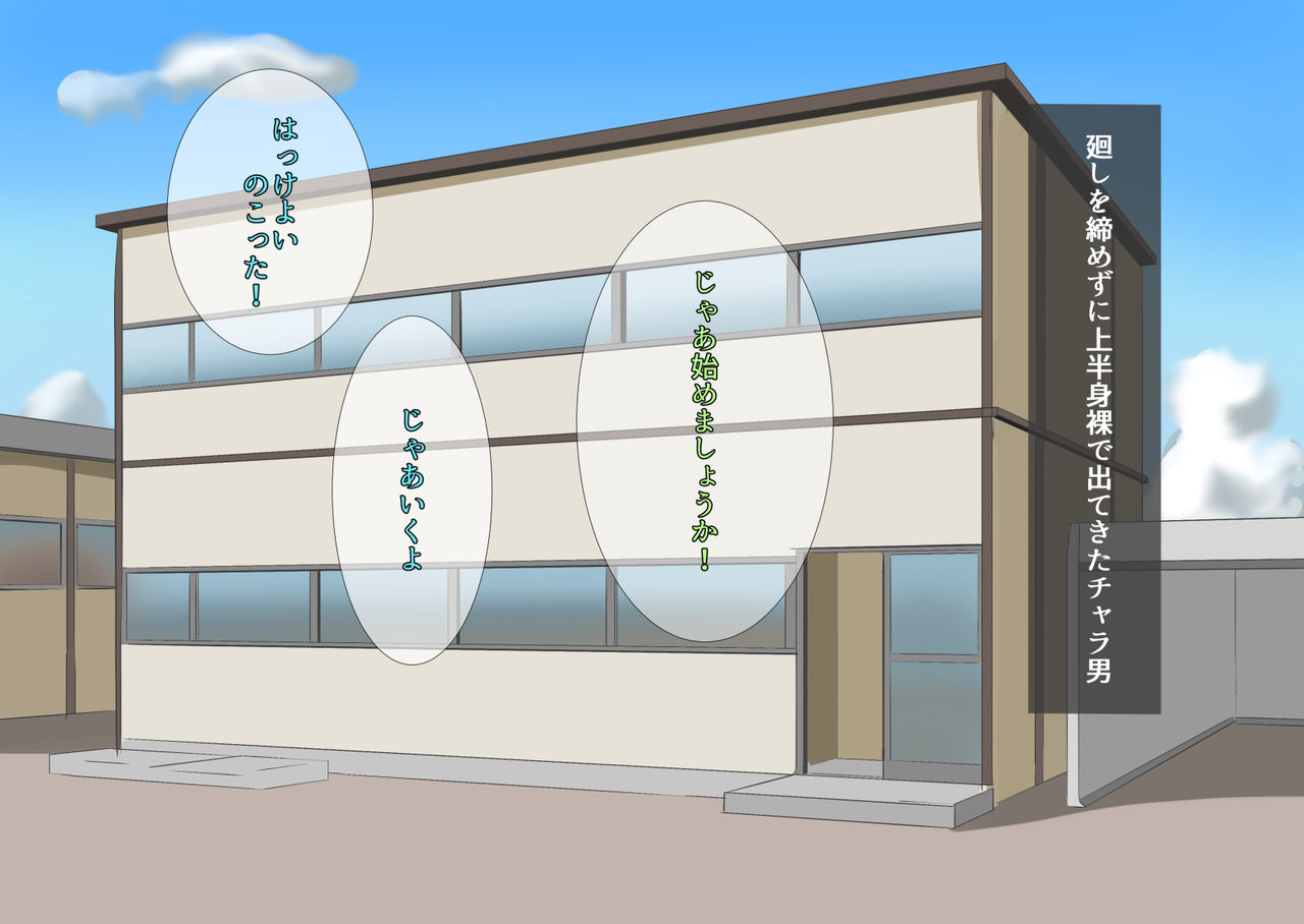 [モウデター] CFNM+M男 三つの話