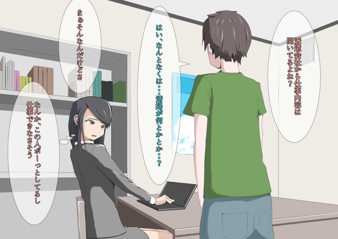 [モウデター] CFNM+M男 三つの話