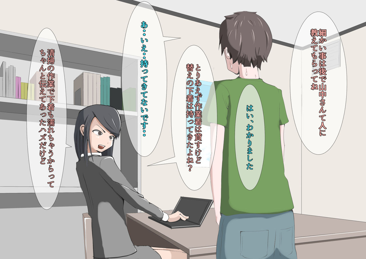 [モウデター] CFNM+M男 三つの話