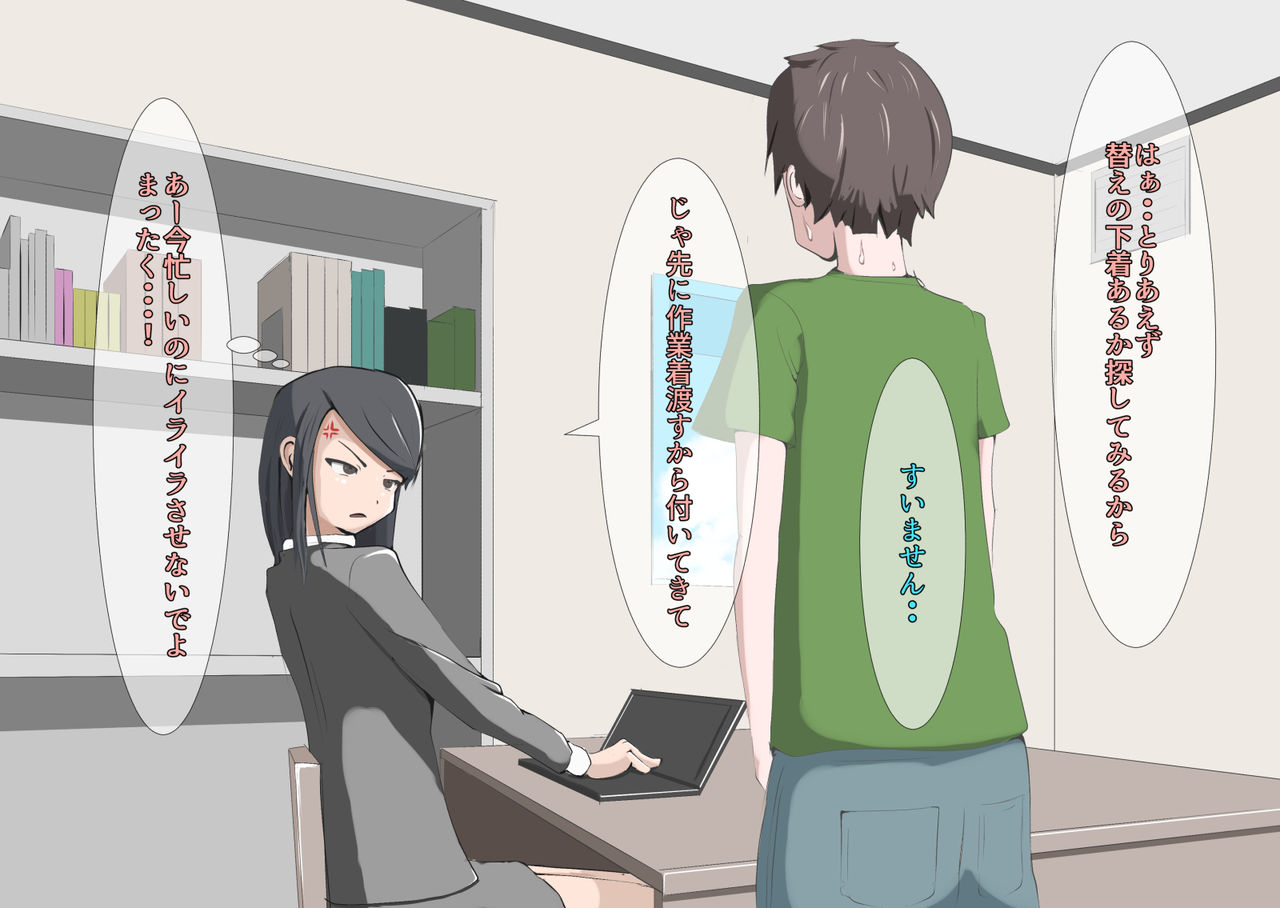 [モウデター] CFNM+M男 三つの話
