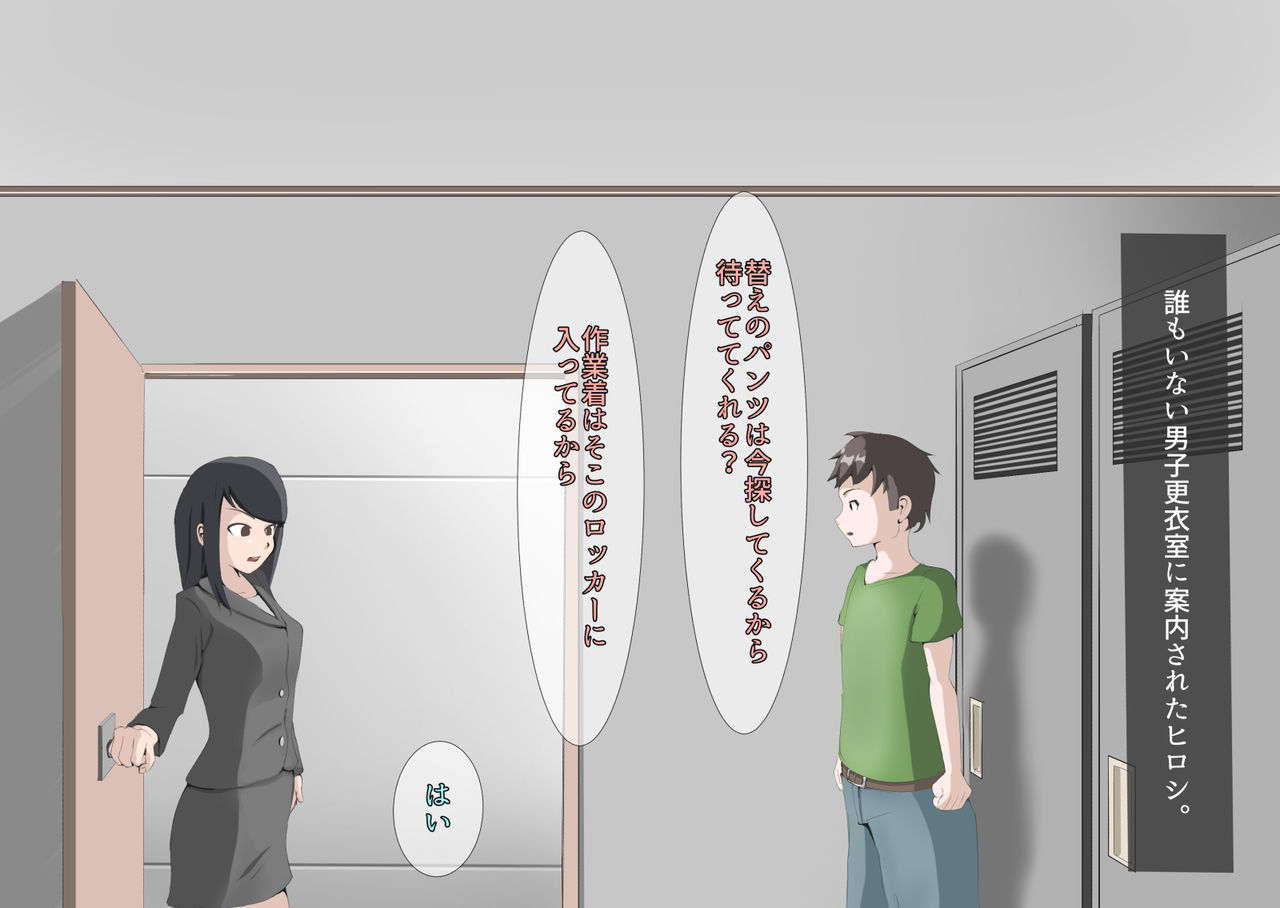 [モウデター] CFNM+M男 三つの話
