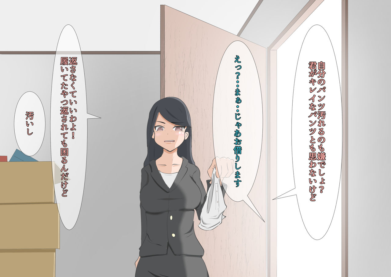 [モウデター] CFNM+M男 三つの話