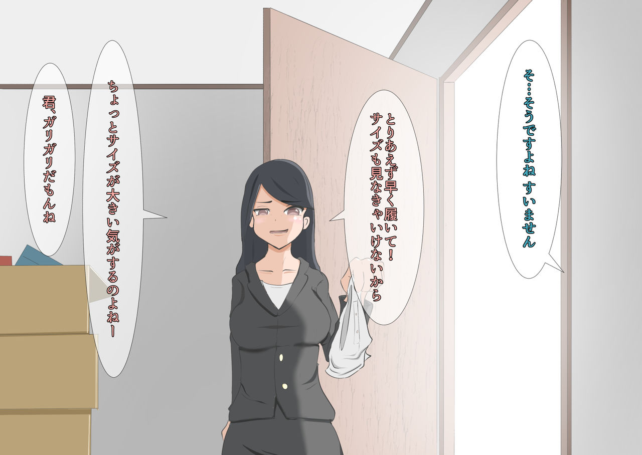 [モウデター] CFNM+M男 三つの話
