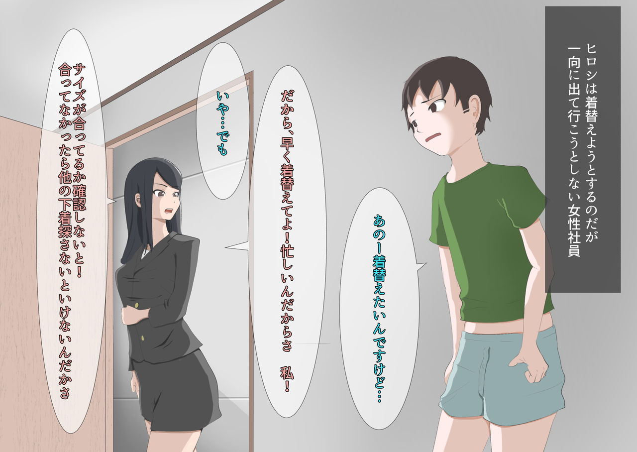 [モウデター] CFNM+M男 三つの話