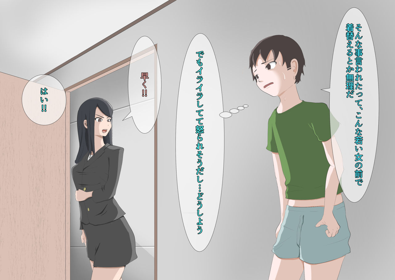 [モウデター] CFNM+M男 三つの話
