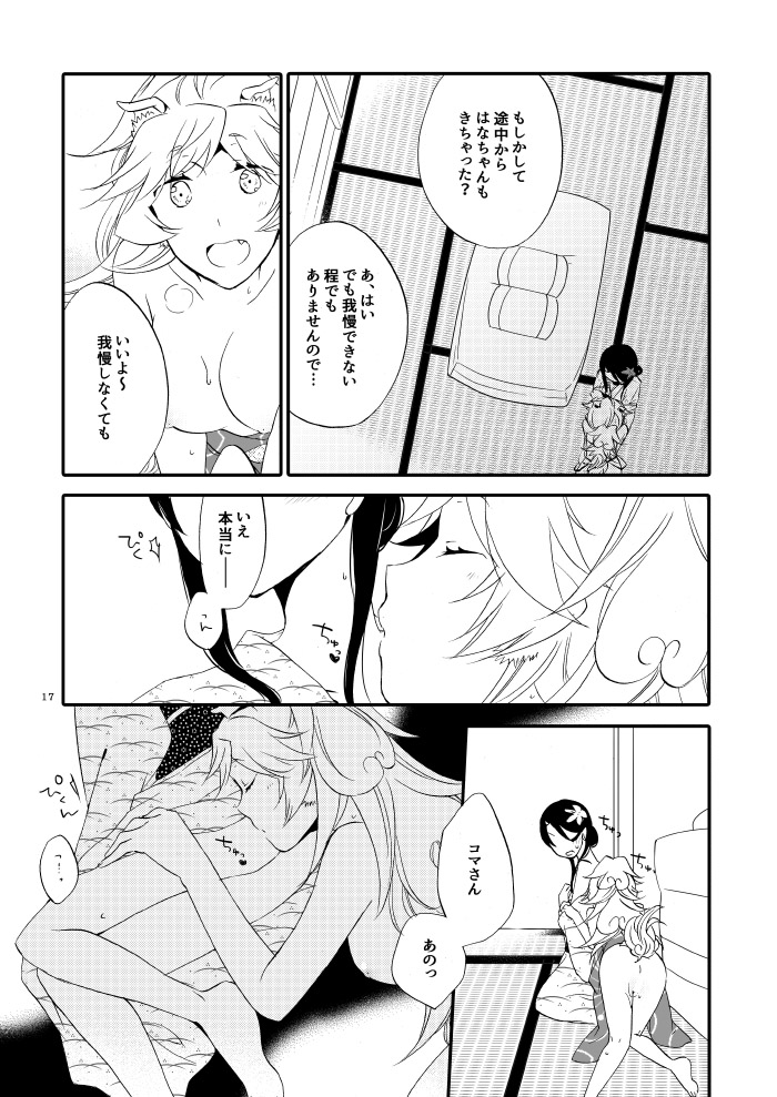 [にらたま (せきはら、広人)] ゆびきりげんまん [DL版]