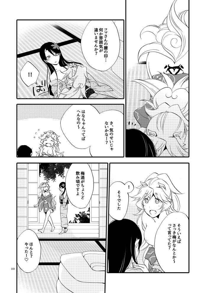 [にらたま (せきはら、広人)] ゆびきりげんまん [DL版]