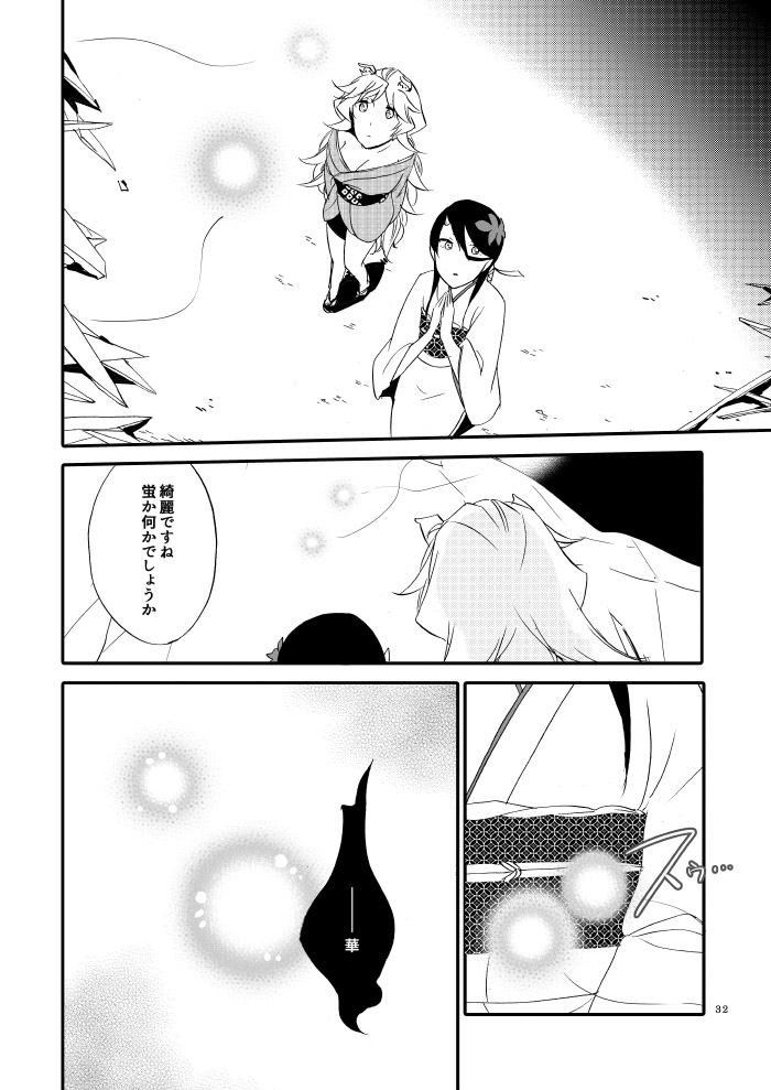[にらたま (せきはら、広人)] ゆびきりげんまん [DL版]