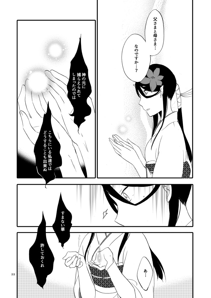 [にらたま (せきはら、広人)] ゆびきりげんまん [DL版]