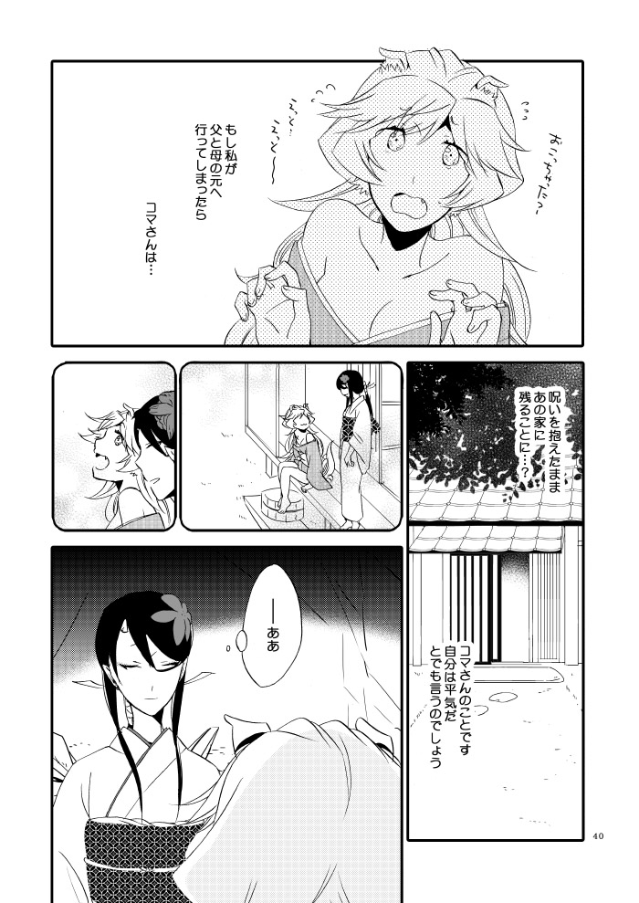 [にらたま (せきはら、広人)] ゆびきりげんまん [DL版]