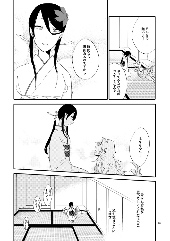 [にらたま (せきはら、広人)] ゆびきりげんまん [DL版]