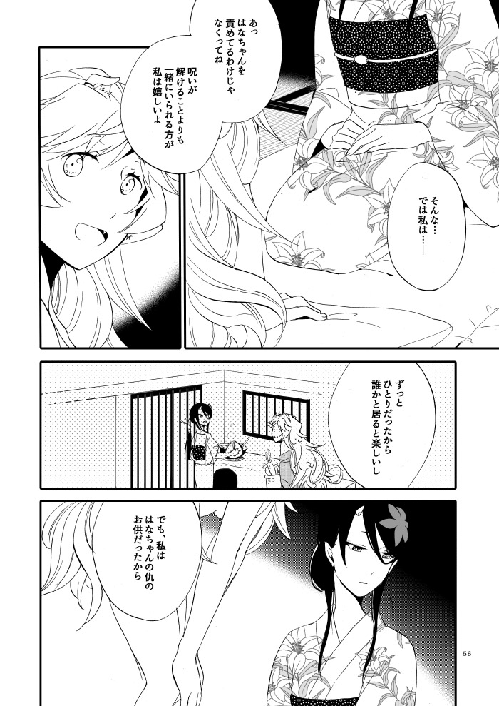 [にらたま (せきはら、広人)] ゆびきりげんまん [DL版]