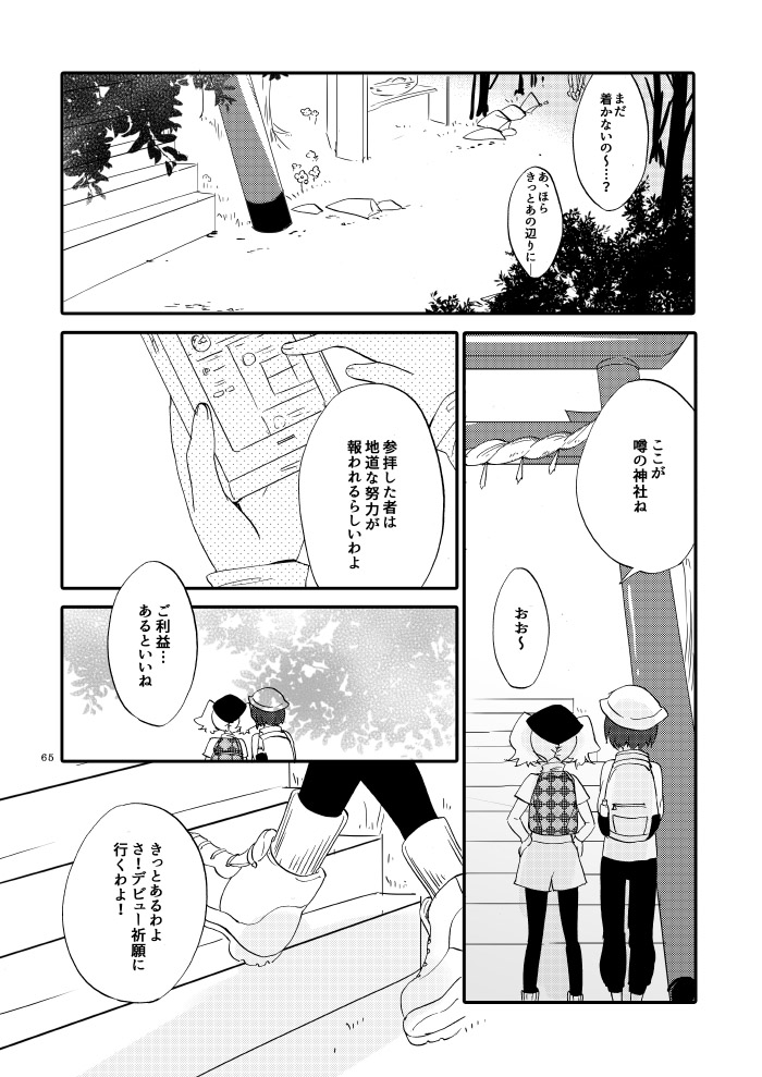 [にらたま (せきはら、広人)] ゆびきりげんまん [DL版]