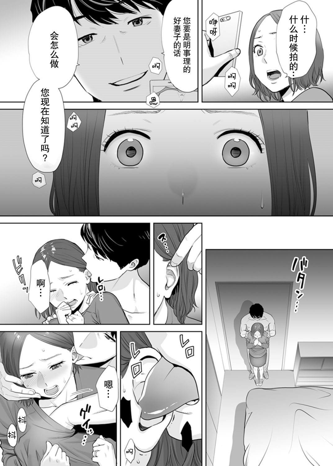 [桂あいり] 「夫の部下にイかされちゃう…」抗えず感じてしまう不倫妻 1 [中国翻訳]