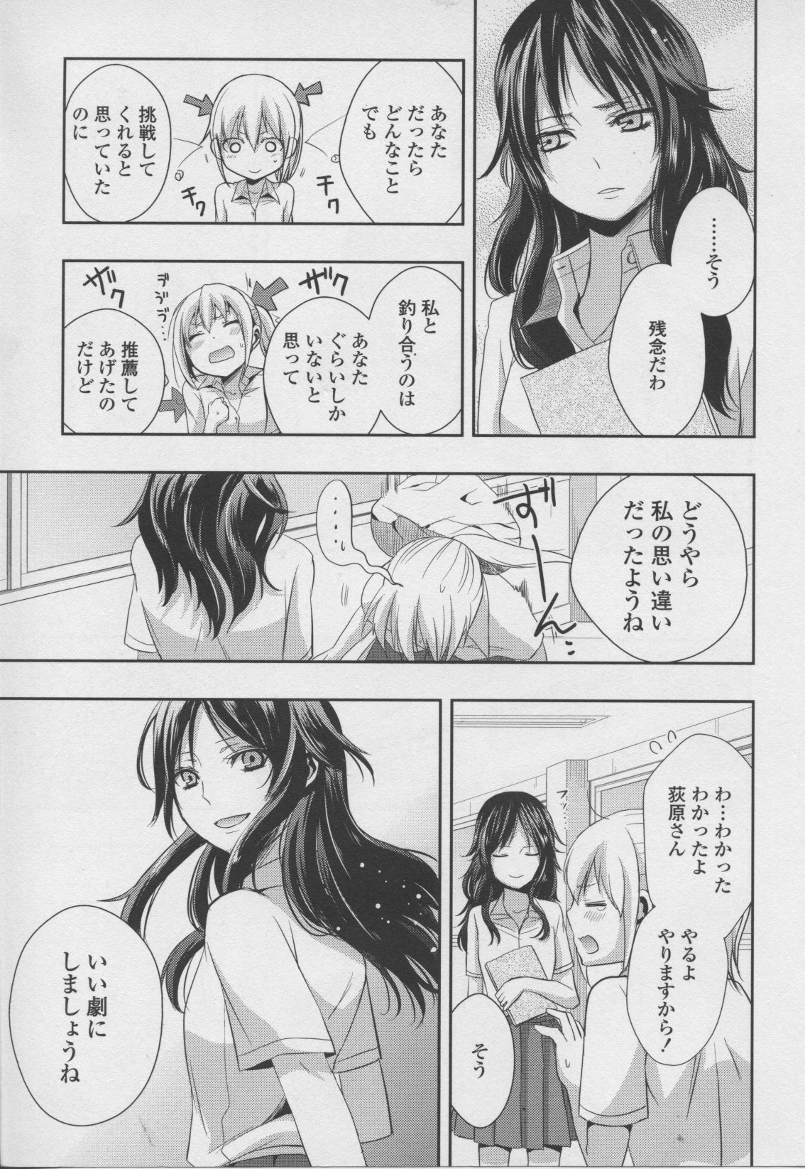 [アンソロジー] 百合姫 Wildrose ユリヒメワイルドローズ Vol.7