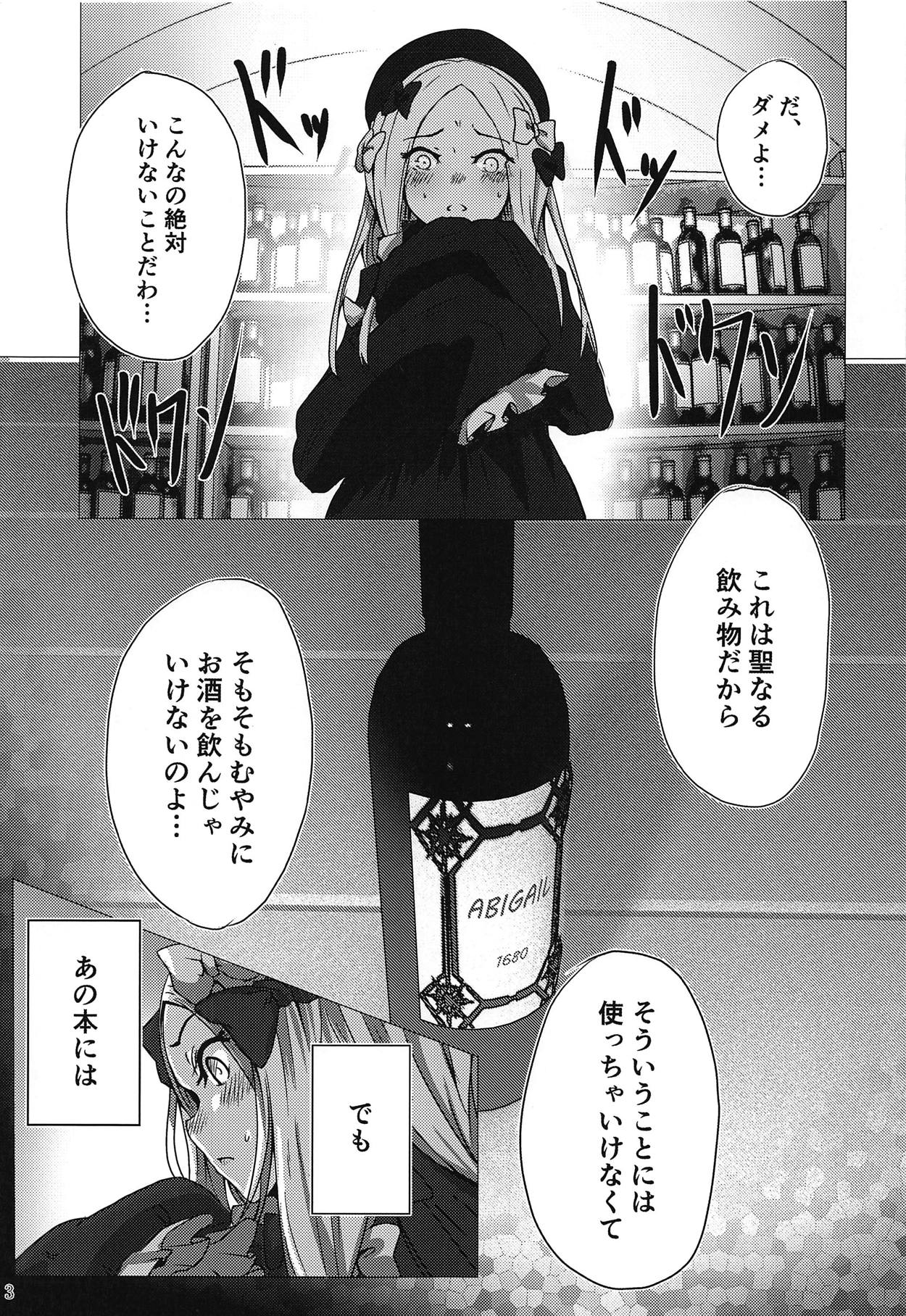 (C95) [でんでんぼっち] パンは杯 ワインは愛 (Fate/Grand Order)