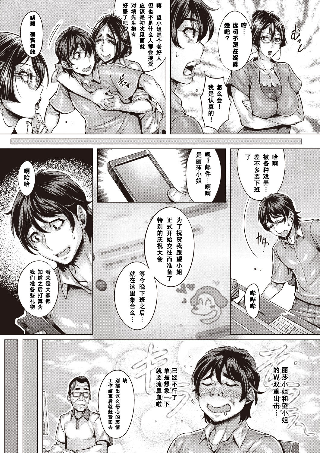 [桃吹リオ] 純欲解放区 7号室 (COMIC 阿吽 2018年9月号) [中国翻訳] [DL版]