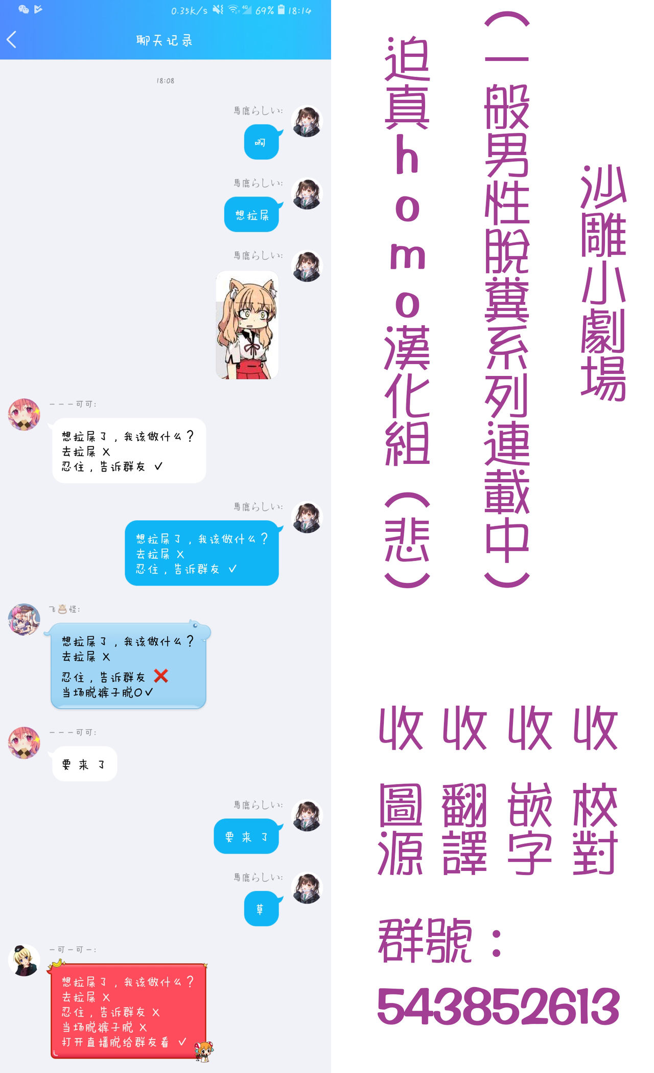 (C94) [PRAVO713 (原人)] 【メス犬アカリ】催眠したったwwww【メンヘラ月ちゃん】 (輝夜月、ミライアカリ) [中国翻訳]