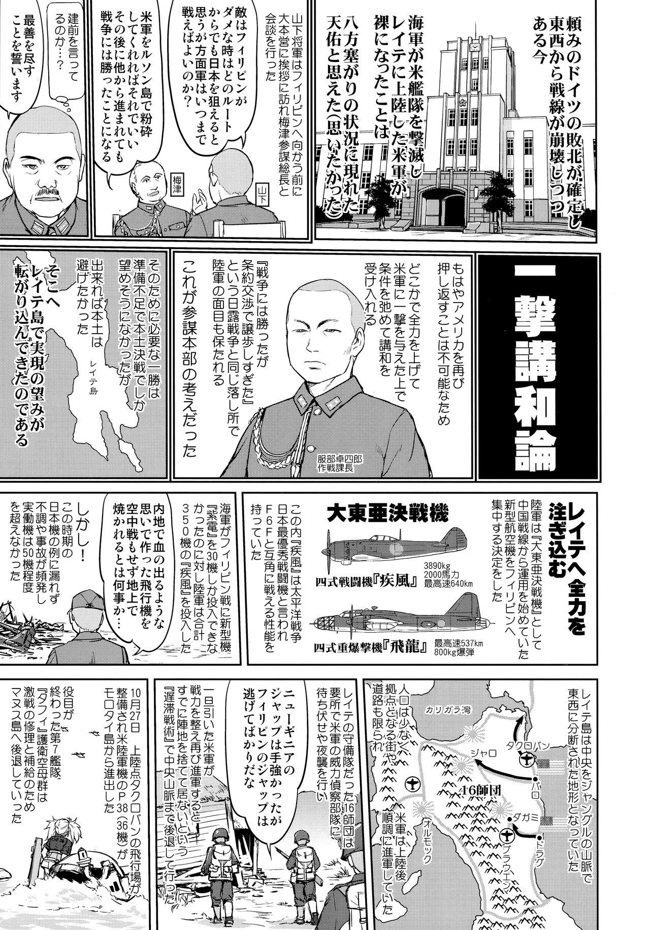 (C95) [蛸壷屋 (TK)] テートクの決断 一億特攻 (艦隊これくしょん -艦これ-)